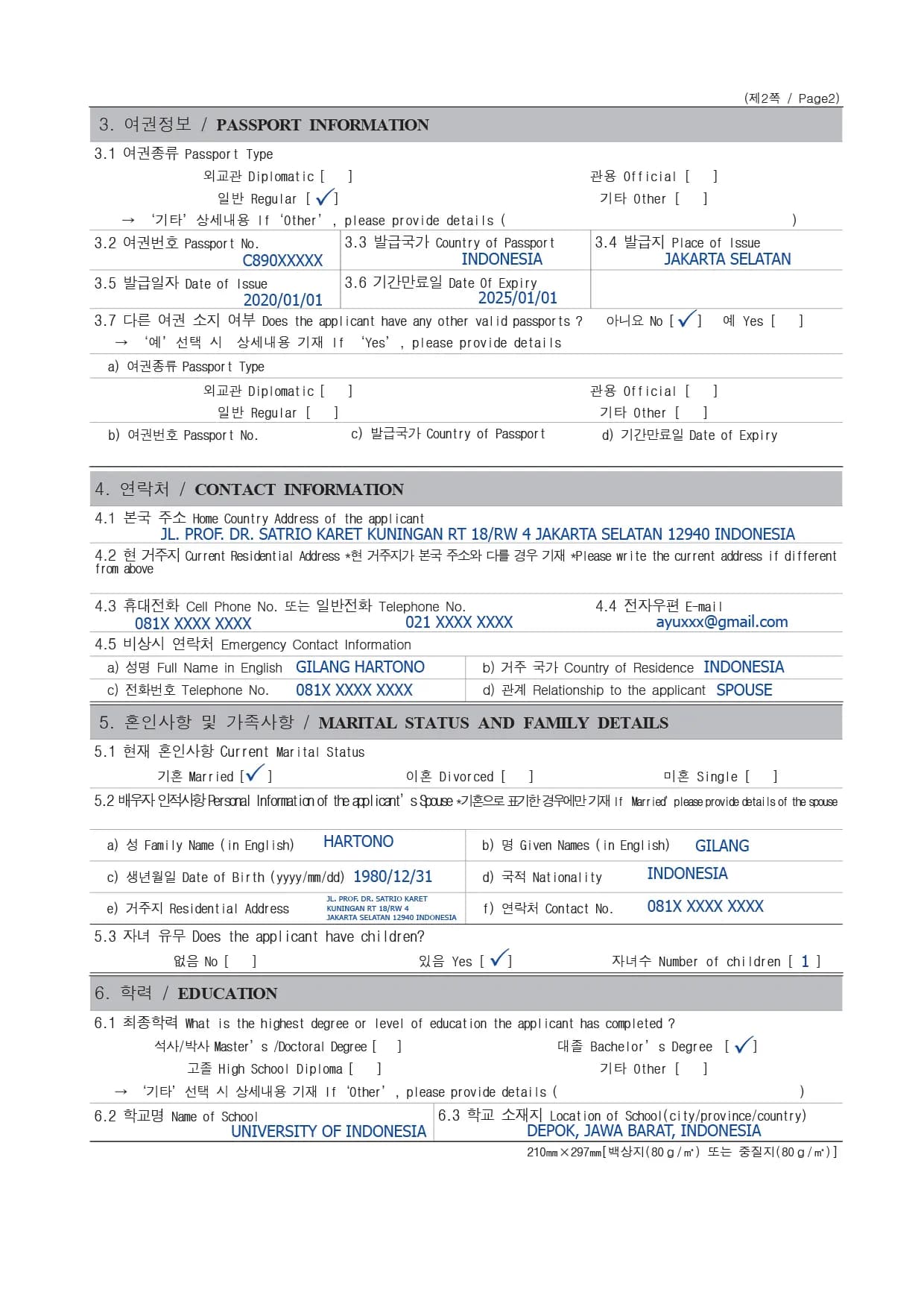 How to Fill Out a Visa Application Form - 1